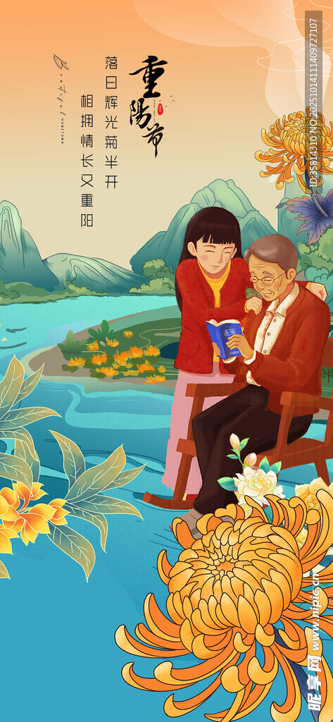 古风亲子赏景图