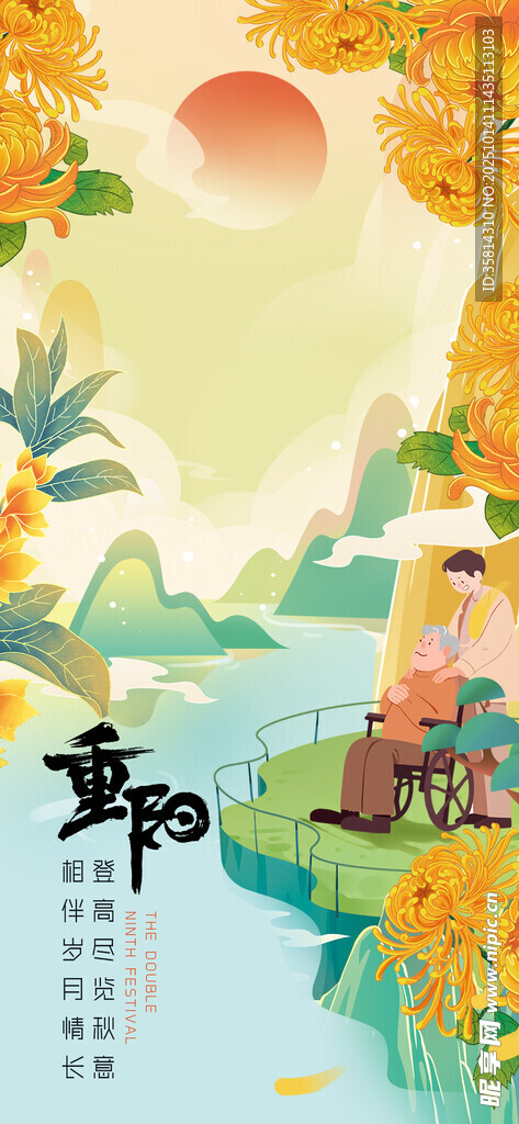 夏日河畔风景插画
