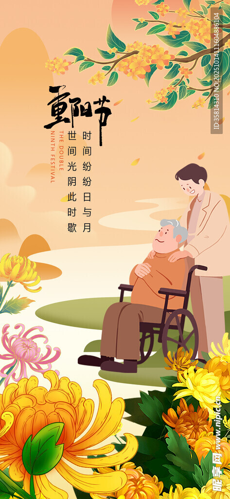 秋日庭院中的温馨祖孙情