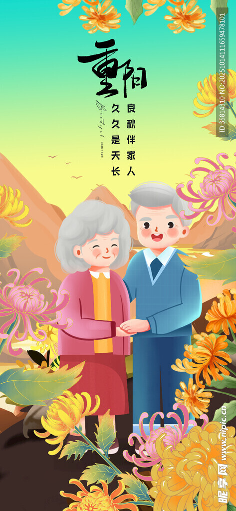 夕阳下的老年夫妻温馨相伴
