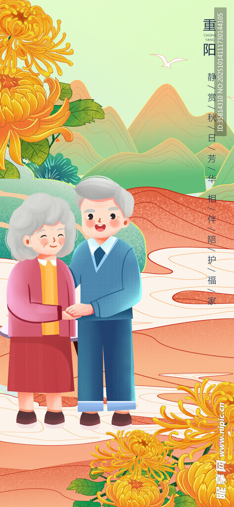 秋日相伴的老年夫妇