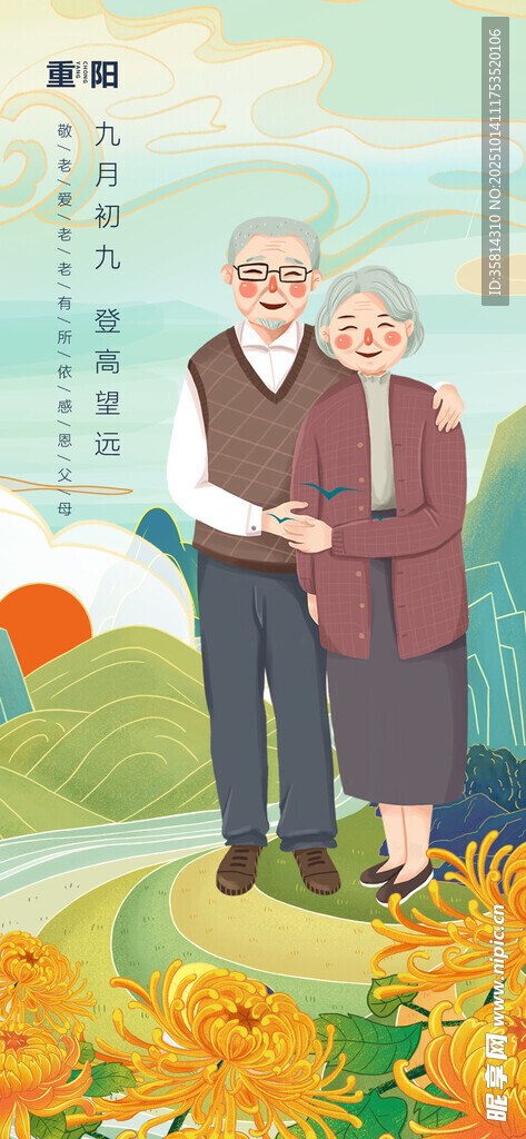 漫步花丛的老年夫妇