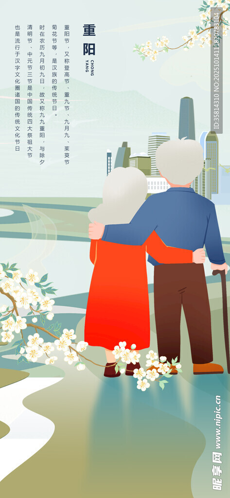 老人赏景图