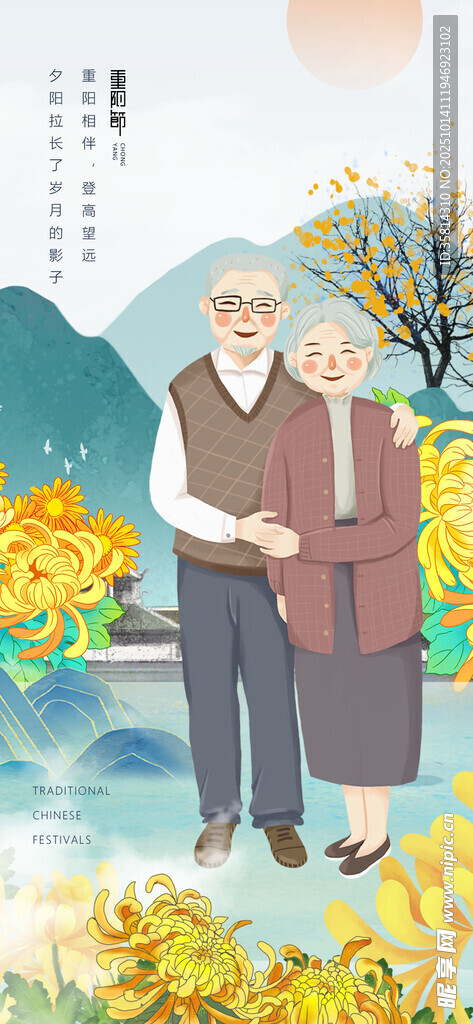 秋日相伴的老年夫妇