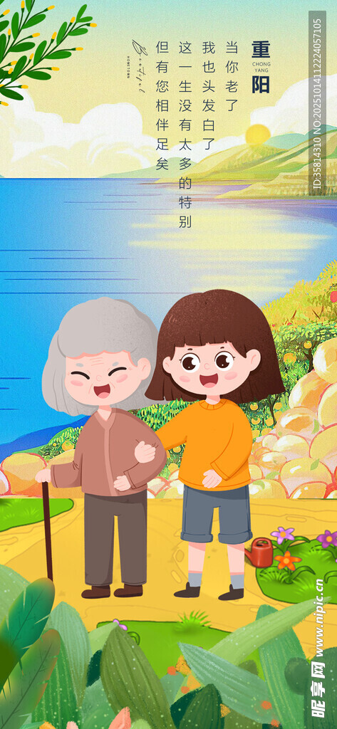 祖孙漫步海边美好时光