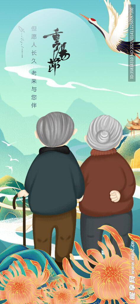 老夫妻赏景白鹤翔于蓝天