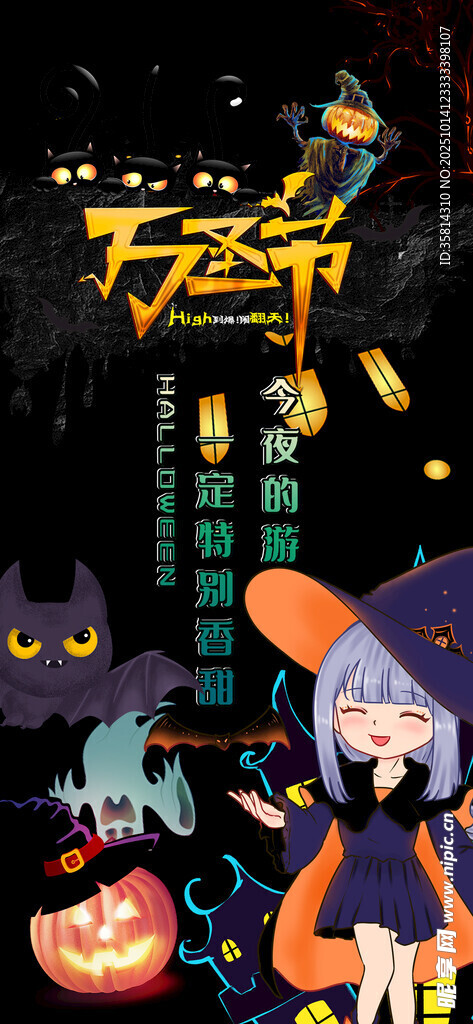 万圣节奇幻角色插画