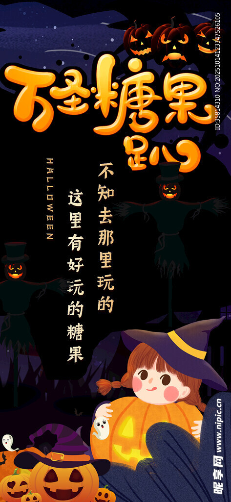 万圣节女巫与南瓜装饰
