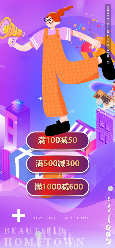 卡通风格节日促销活动海报