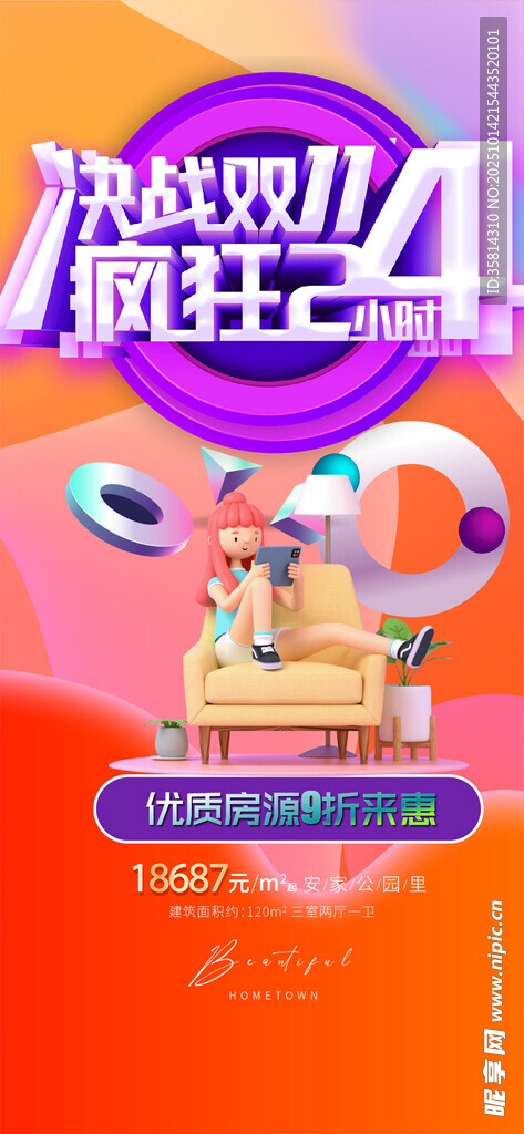 萌趣动画角色狂欢派对