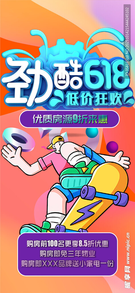 劲脆虾片包装展示图
