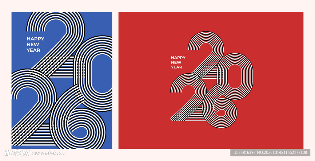2026年艺术字