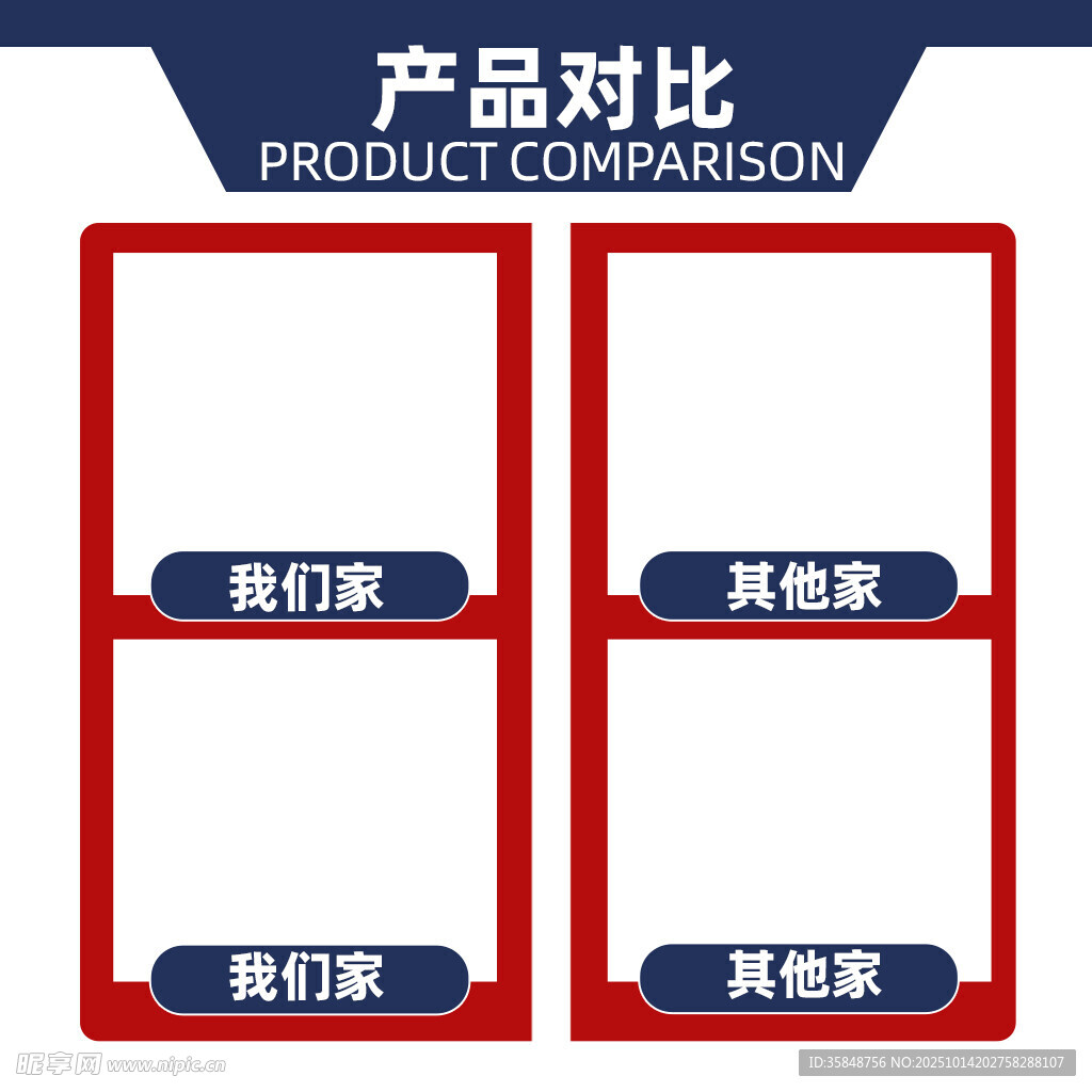 阿里主图模板