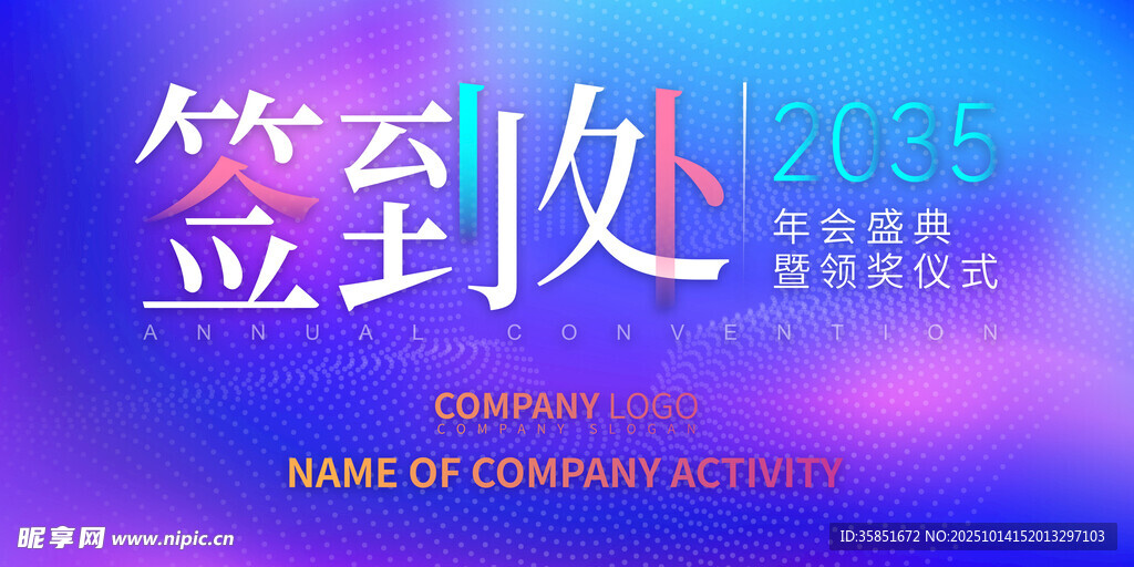 签到