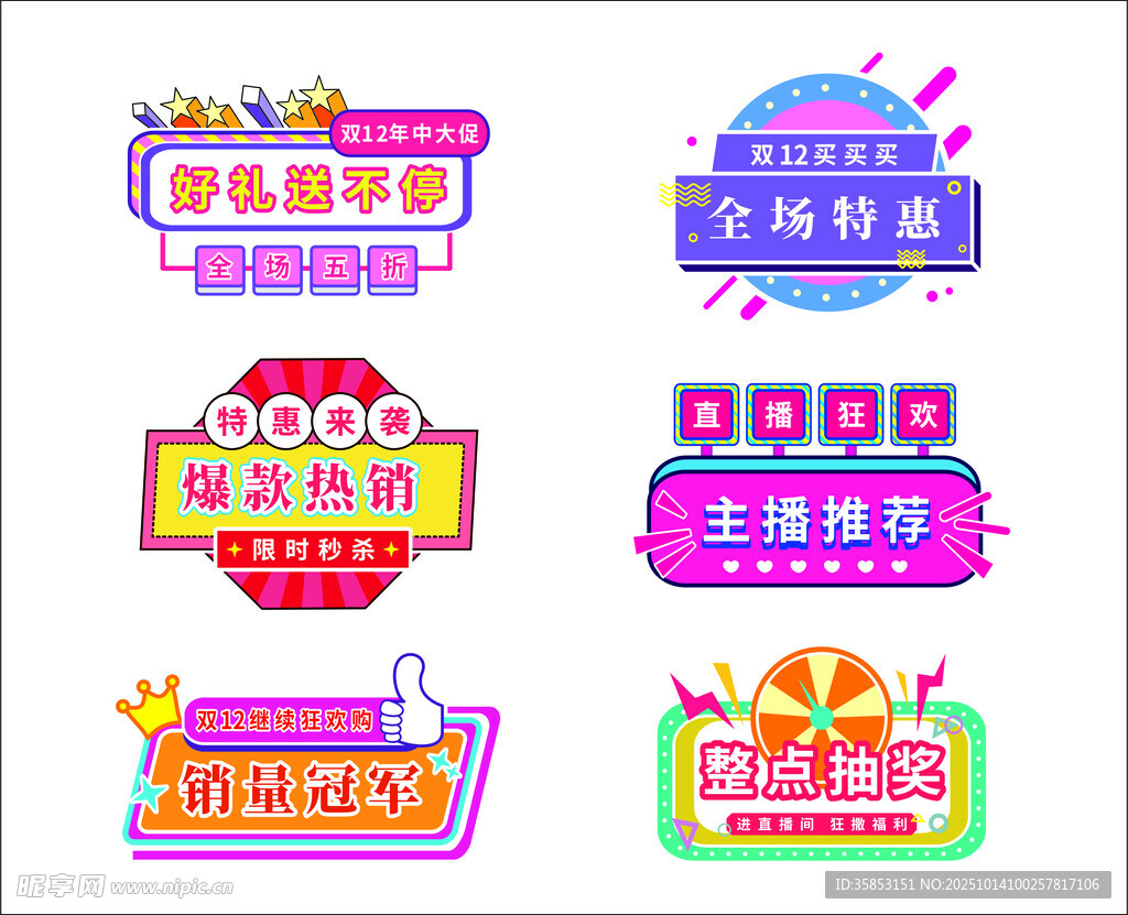 直播手举牌促销标签