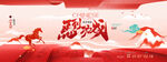 马年
