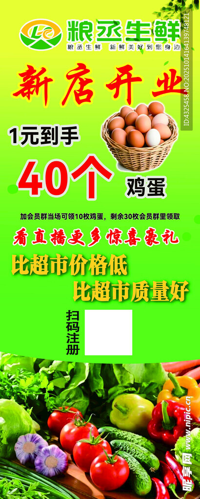 新店开业