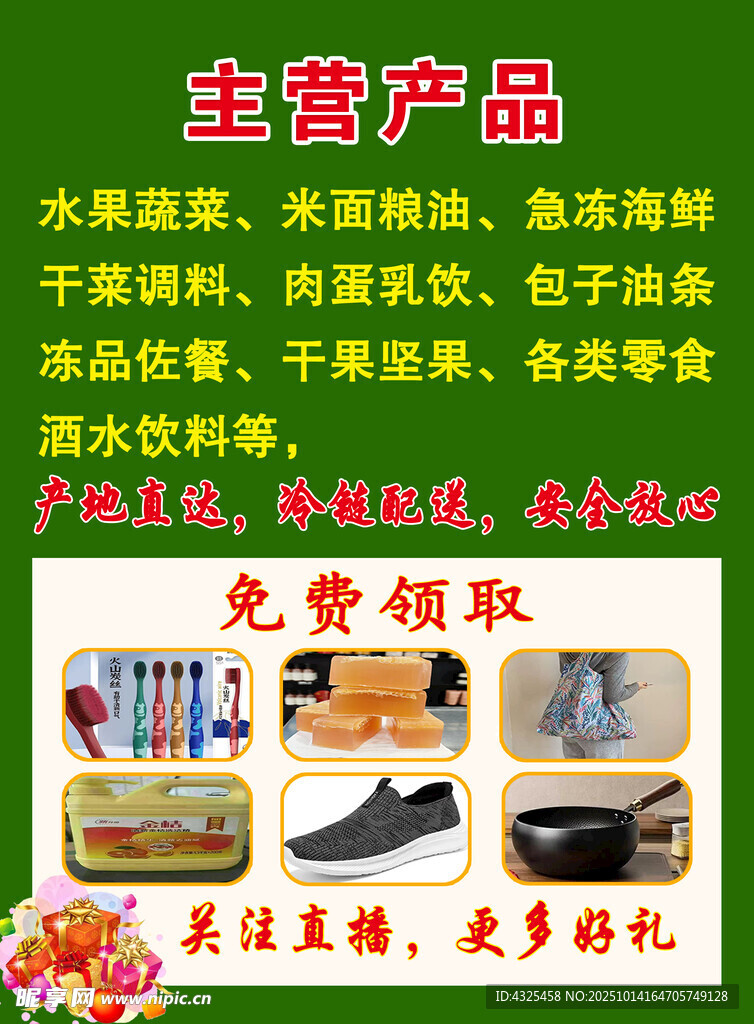主营产品