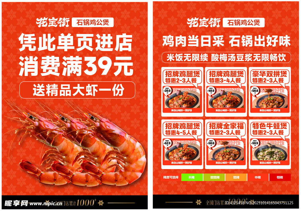 石锅鸡公煲