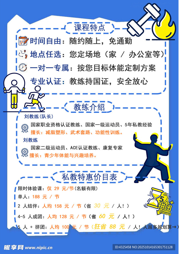 上门体育