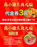 麻辣烫名片