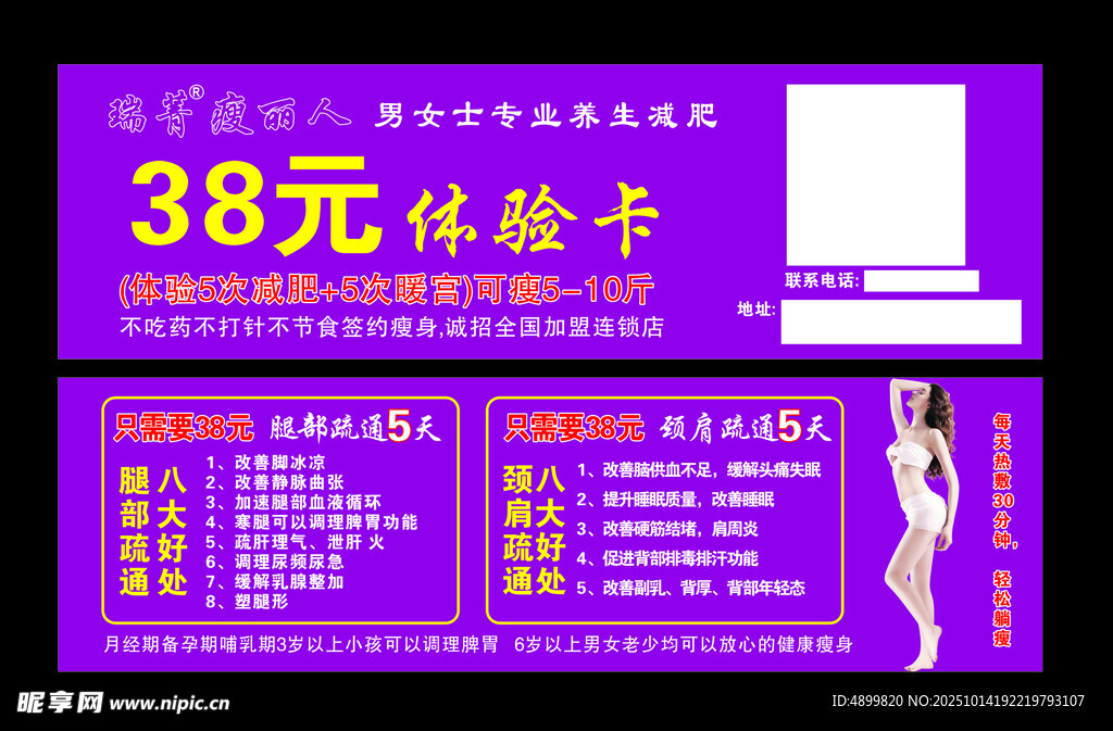 体验卡 