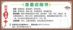 香囊 中医标签