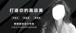 开启你的高级美
