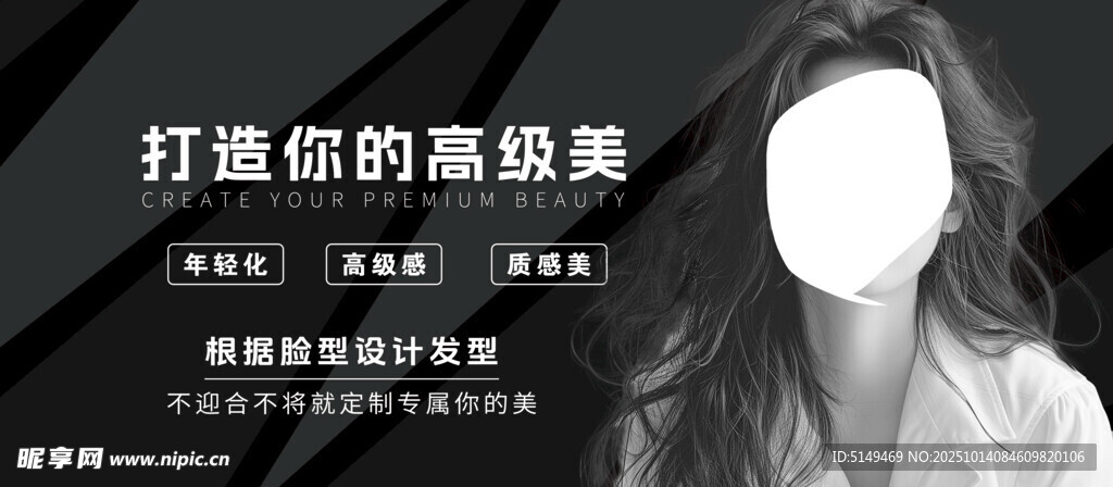 开启你的高级美