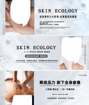 皮肤生态相关护肤产品展示