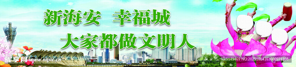 新安文明风  共筑和谐城
