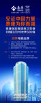 中国建筑设计竞赛宣传海报