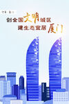 厦门城市印象