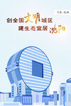 沈阳城市印象