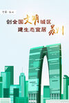 苏州城市印象 