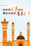 乌鲁木齐城市印象