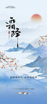 霜降