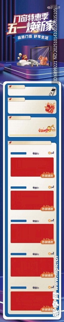 多彩分类展示架