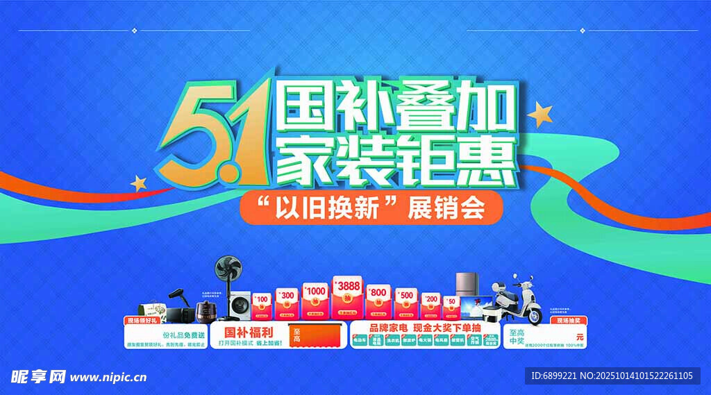 51家装钜惠 组团享福利