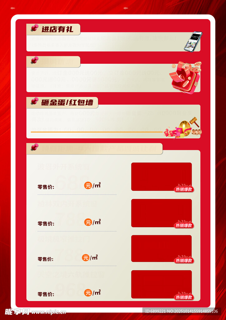 红色喜庆网页模板界面