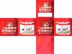 315消费红色喜庆包装盒设计图