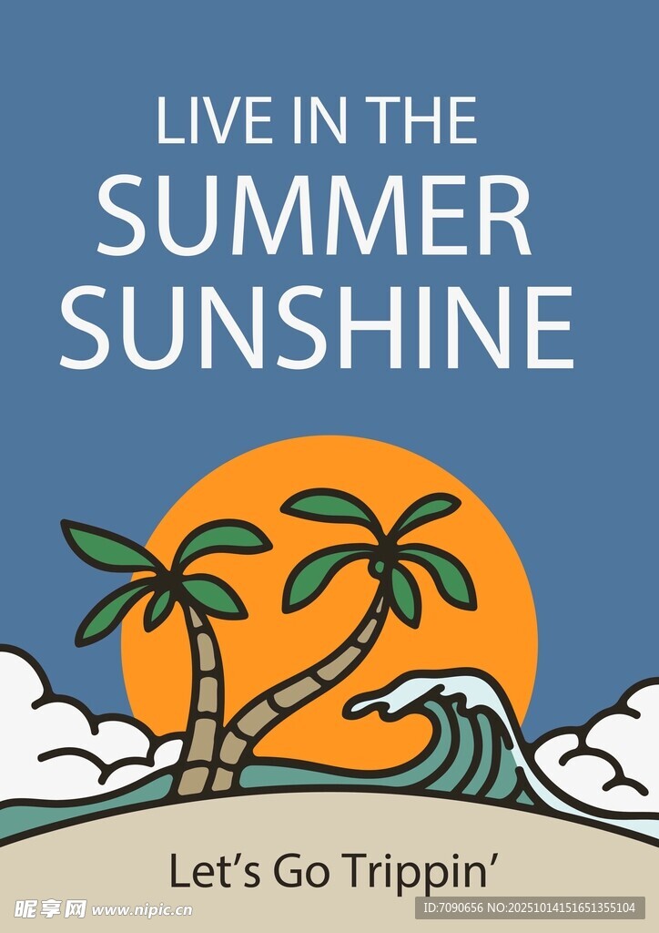 夏日阳光中的旅行畅想