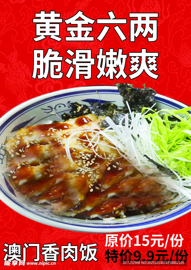 澳门香卤黄金六两卤味