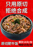 原切肥牛饭美味又实惠