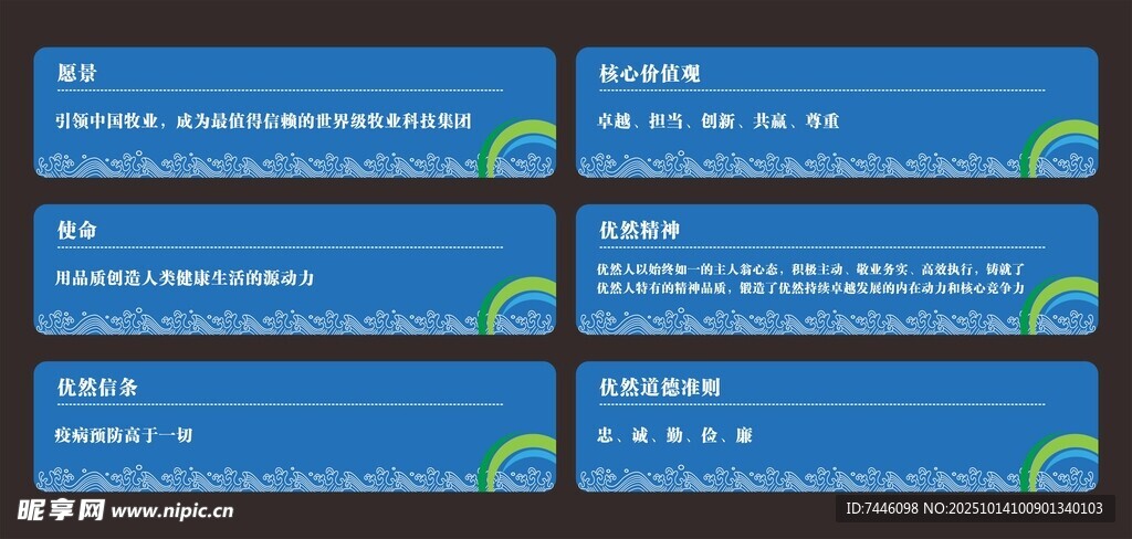 企业文化