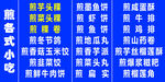  煎鸡排菜单