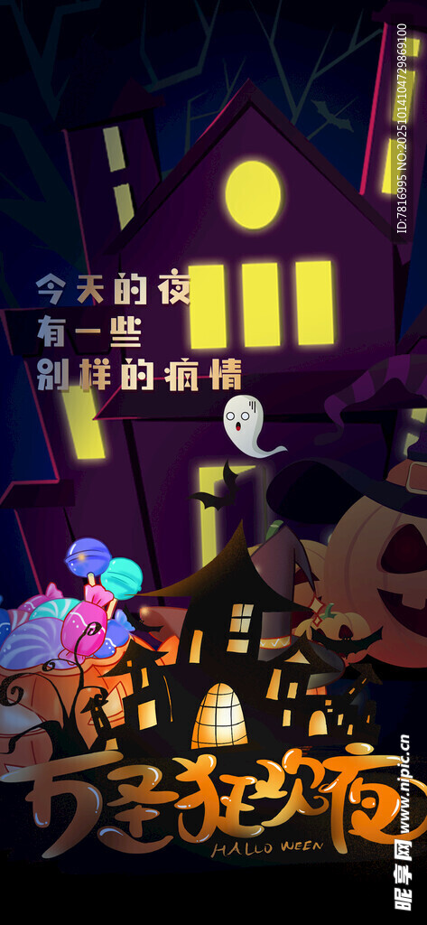 梦幻城市夜景中秋氛围图