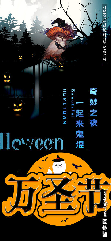 万圣节主题恐怖场景布置