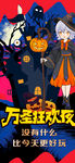 万圣狂欢夜奇幻角色齐聚