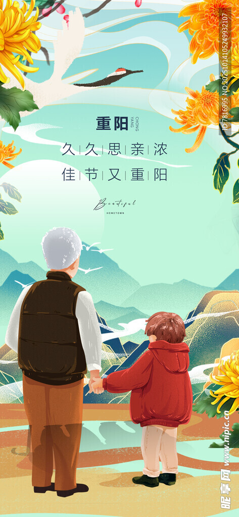祖孙漫步赏景